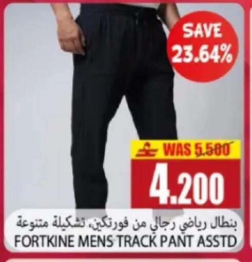 available at Al Baraka Hypermarket in Oman - Sohar
