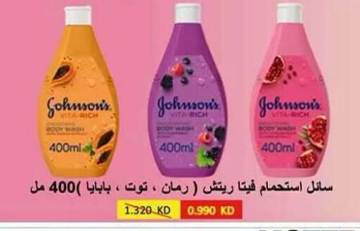 available at جمعية ضاحية علي صباح السالم التعاونية in الكويت - مدينة الكويت