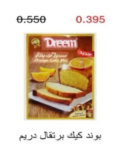 Orange available at جمعية شمال غرب الصليبيخات in الكويت - مدينة الكويت