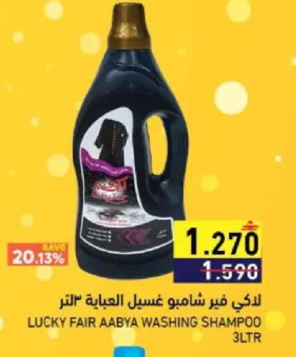 available at رامز in عُمان - صُحار‎