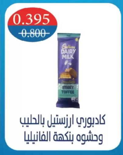 available at جمعية شمال غرب الصليبيخات in الكويت - مدينة الكويت