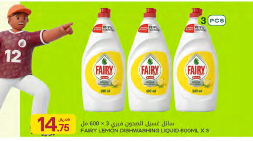 Lemon available at شركة الميرة للمواد الاستهلاكية in قطر - الوكرة