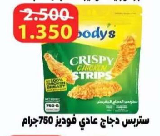 available at  Al Adan And Al Qusor Co-Op in Kuwait - Ahmadi Governorate