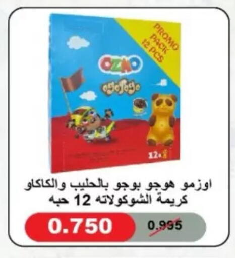 available at جمعية شمال غرب الصليبيخات in الكويت - مدينة الكويت