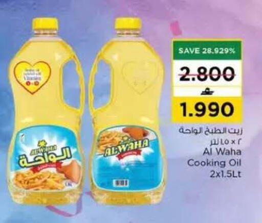 available at Nesto Hyper Market   in Oman - Muscat