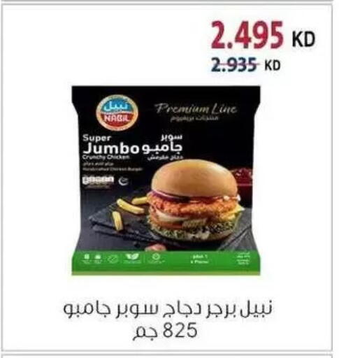 available at Zahra Cooperative Society in Kuwait - Kuwait City