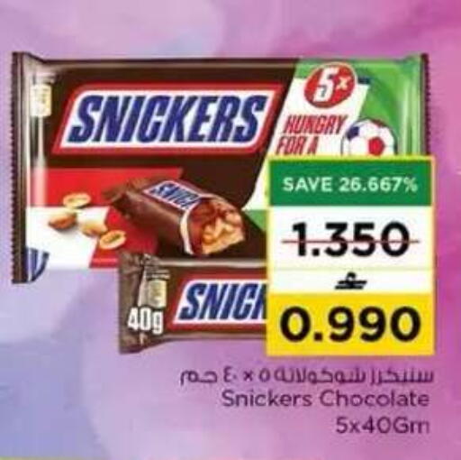 available at نستو هايبر ماركت in عُمان - مسقط‎