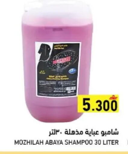 available at Ramez  in Oman - Muscat