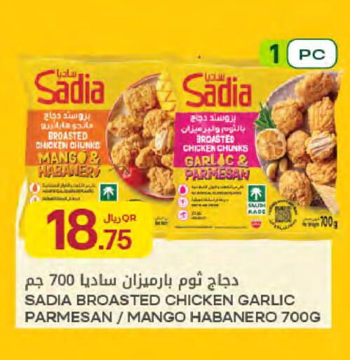 Mango Garlic available at شركة الميرة للمواد الاستهلاكية in قطر - الريان