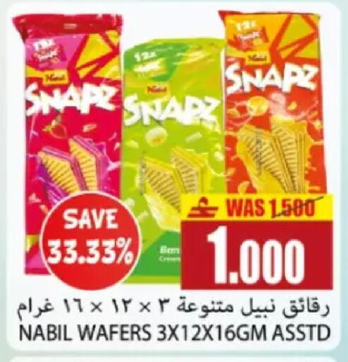 available at Al Baraka Hypermarket in Oman - Muscat