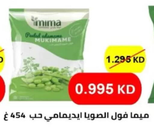 available at جمعية شمال غرب الصليبيخات in الكويت - مدينة الكويت