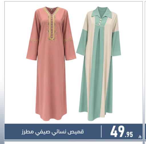 available at Family Discount in KSA, Saudi Arabia, Saudi - Dammam