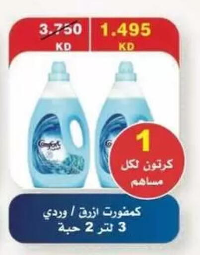 available at Jaber Al Ali Cooperative Society in Kuwait - Ahmadi Governorate