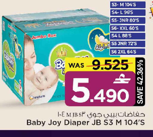 available at MARK & SAVE in Oman - Muscat
