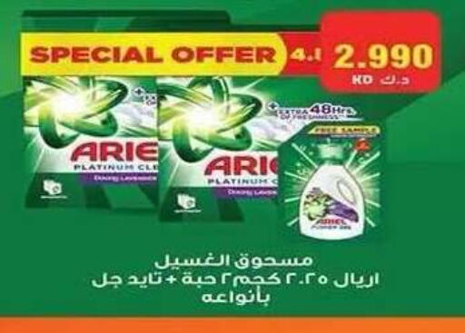 available at Al Fahaheel Co - Op Society in Kuwait - Ahmadi Governorate