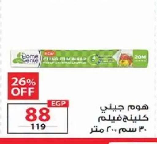 available at  Zahran Market in Egypt - Cairo