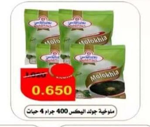 available at  Al Adan And Al Qusor Co-Op in Kuwait - Ahmadi Governorate