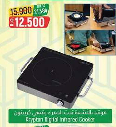 available at Hoor Al Ain Hypermarket in Oman - Muscat