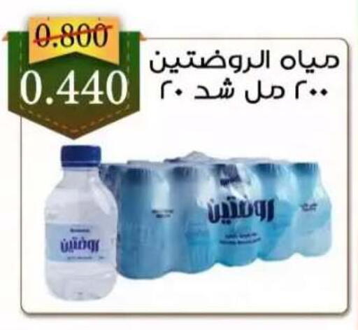 available at  Al Adan And Al Qusor Co-Op in Kuwait - Ahmadi Governorate