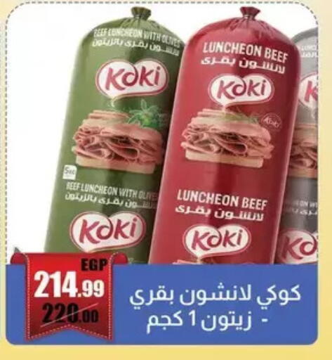 available at ابو السعود هايبرماركت in Egypt - القاهرة