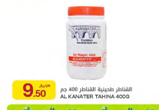 available at شركة الميرة للمواد الاستهلاكية in قطر - الريان