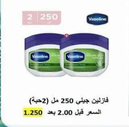 available at جمعية ضاحية علي صباح السالم التعاونية in الكويت - مدينة الكويت