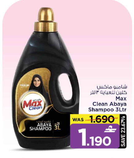 available at MARK & SAVE in Oman - Sohar
