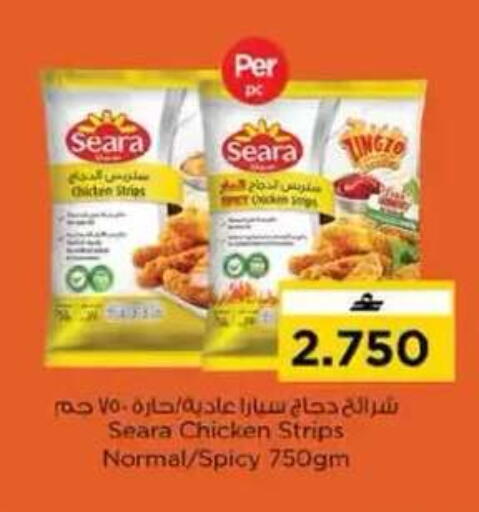 available at نستو هايبر ماركت in عُمان - مسقط‎