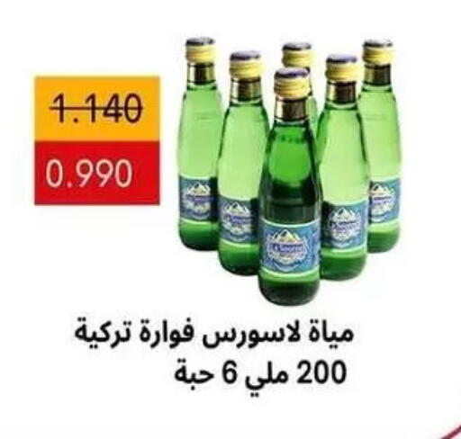 available at جمعية الزهراء التعاونية in الكويت - مدينة الكويت
