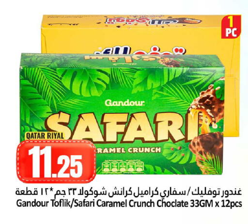 available at دانة هايبرماركت in قطر - أم صلال