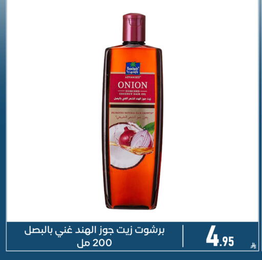 Coconut Onion available at Family Discount in KSA, Saudi Arabia, Saudi - Dammam
