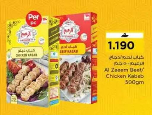 available at نستو هايبر ماركت in عُمان - مسقط‎