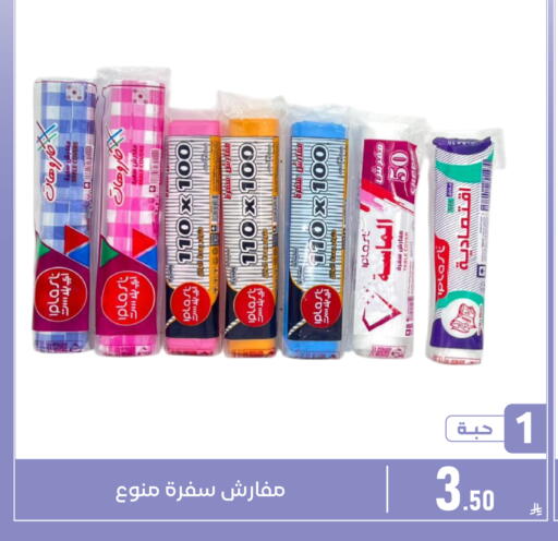 available at Family Discount in KSA, Saudi Arabia, Saudi - Dammam