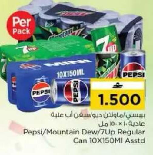 available at نستو هايبر ماركت in عُمان - مسقط‎
