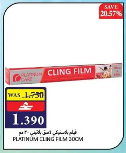 in عُمان - مسقط‎