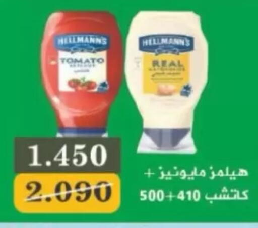 Tomato available at North West Sulaibkhat Coop in Kuwait - Kuwait City