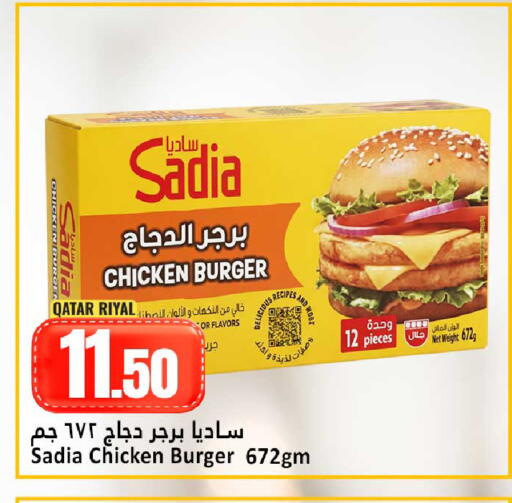 available at دانة هايبرماركت in قطر - أم صلال