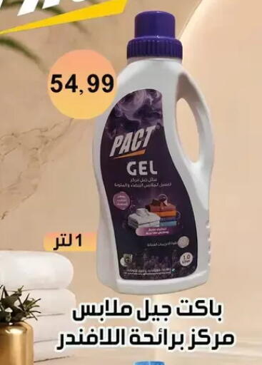 available at ابو السعود هايبرماركت in Egypt - القاهرة