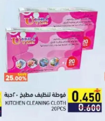 available at رامز in عُمان - صُحار‎