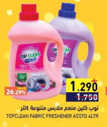 available at رامز in عُمان - صُحار‎