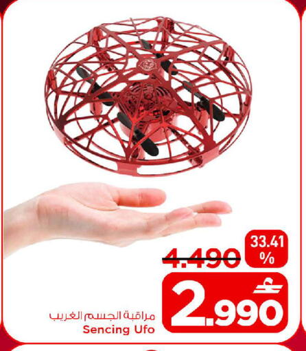 available at مارك & سايف in عُمان - مسقط‎