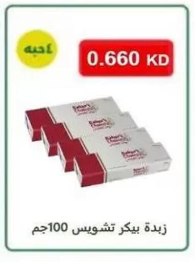 available at Zahra Cooperative Society in Kuwait - Kuwait City