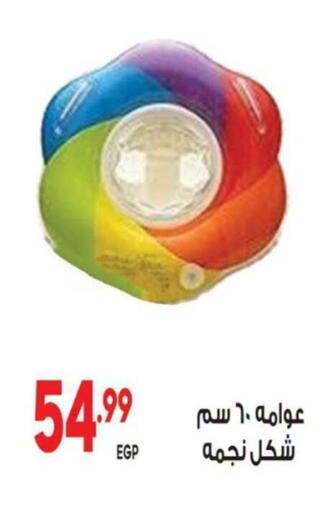 available at المحلاوي ماركت in Egypt - القاهرة