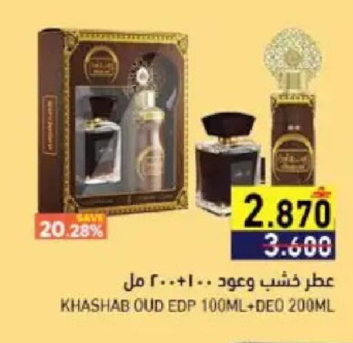 available at Ramez  in Oman - Muscat