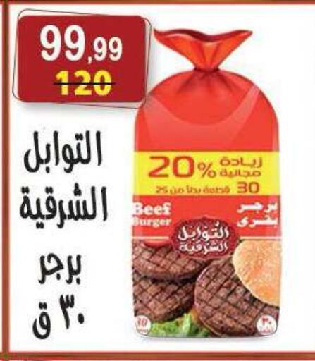 available at هايبر النسر in Egypt - القاهرة