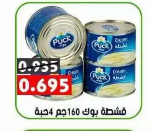 available at جمعية ضاحية علي صباح السالم التعاونية in الكويت - مدينة الكويت