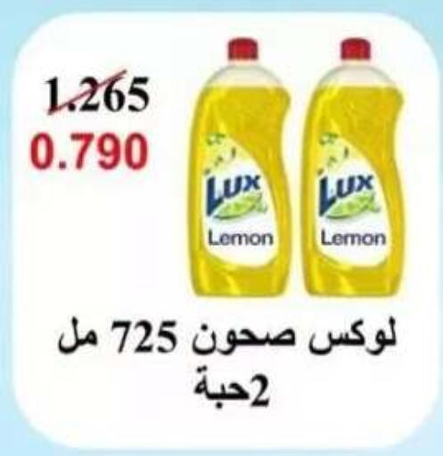 Lemon available at  جمعية العدان و القصور التعاونية in الكويت - محافظة الأحمدي