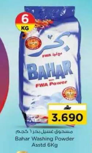 available at نستو هايبر ماركت in عُمان - مسقط‎