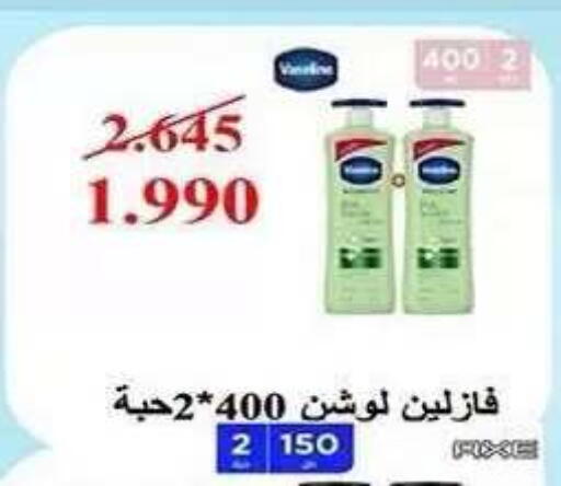 available at Al Fahaheel Co - Op Society in Kuwait - Ahmadi Governorate