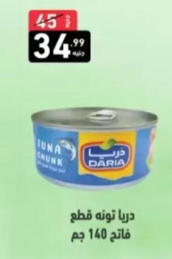 available at A Ten Market  in Egypt - Cairo